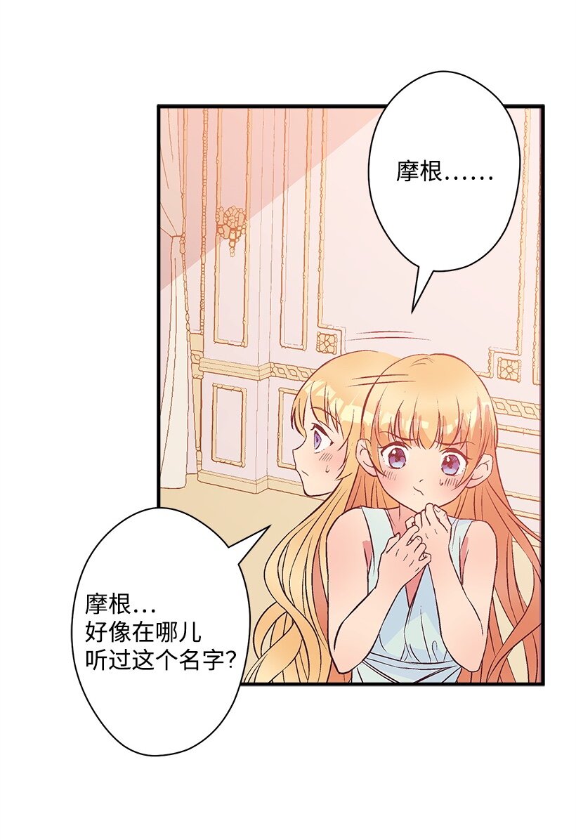 《失落的公主》104 失落的公主104—相似的公主 第39页