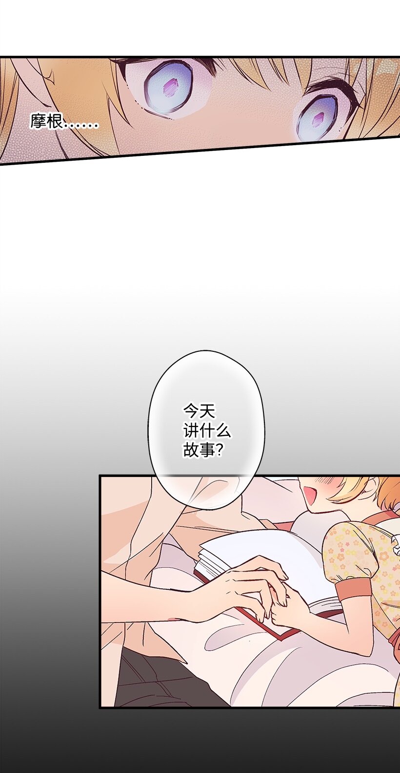 《失落的公主》104 失落的公主104—相似的公主 第40页