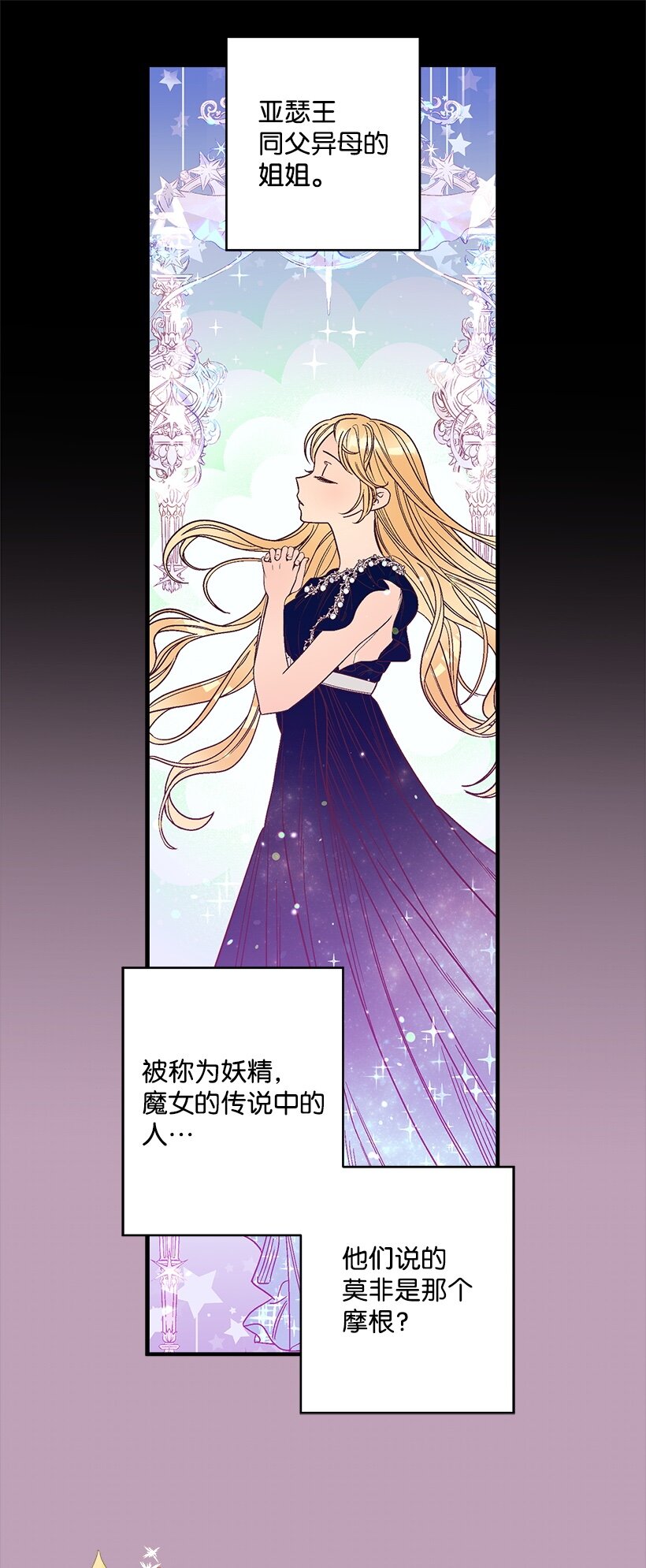 《失落的公主》104 失落的公主104—相似的公主 第43页