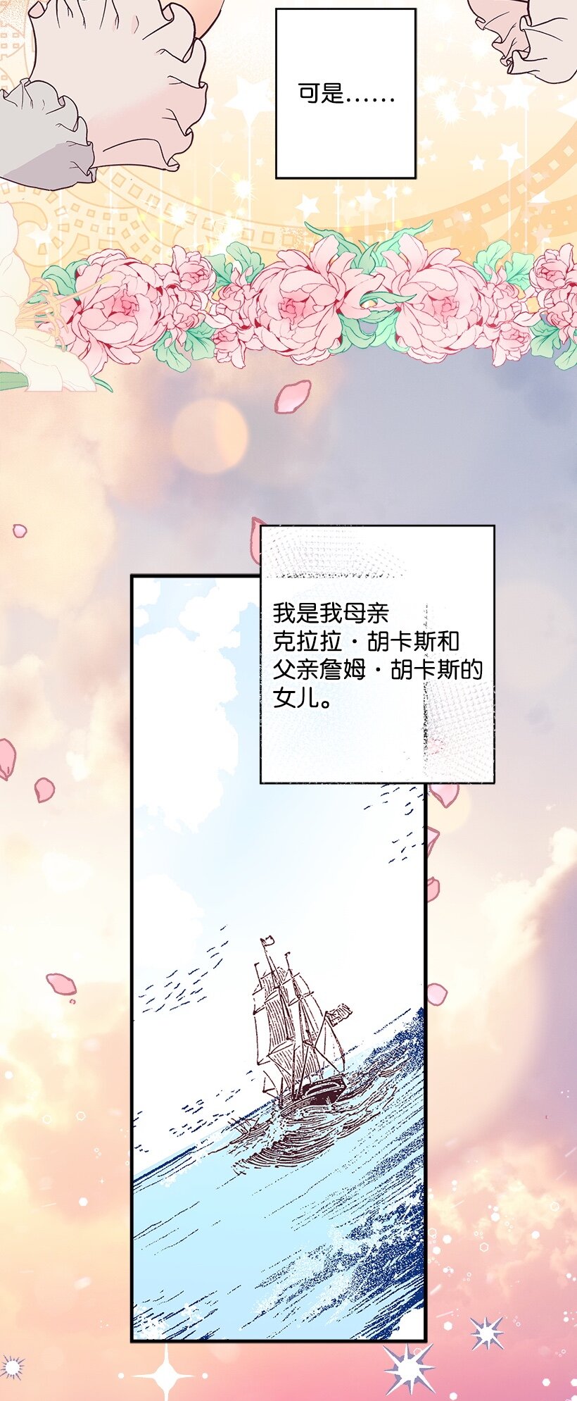 《失落的公主》104 失落的公主104—相似的公主 第45页