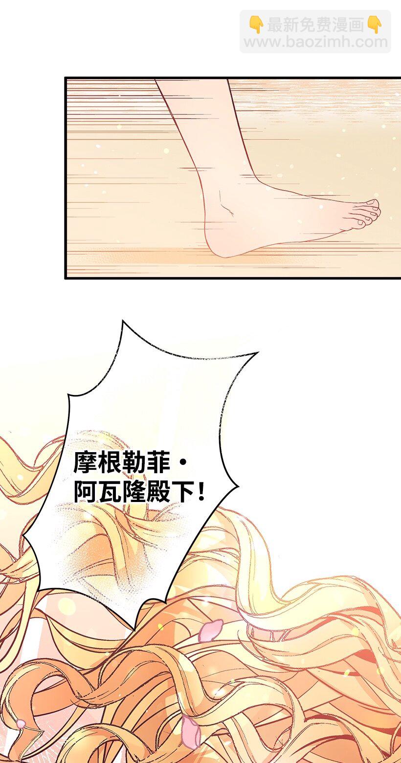 《失落的公主》104 失落的公主104—相似的公主 第8页