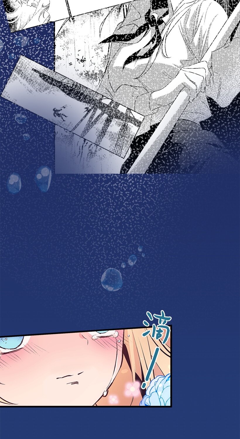 《失落的公主》103 做梦？ 第10页