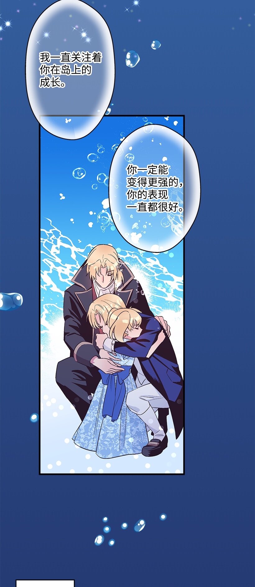 《失落的公主》103 做梦？ 第15页