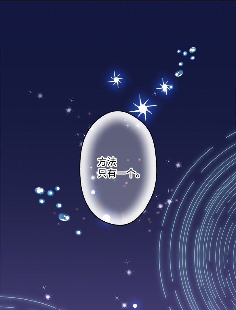 《失落的公主》103 做梦？ 第18页