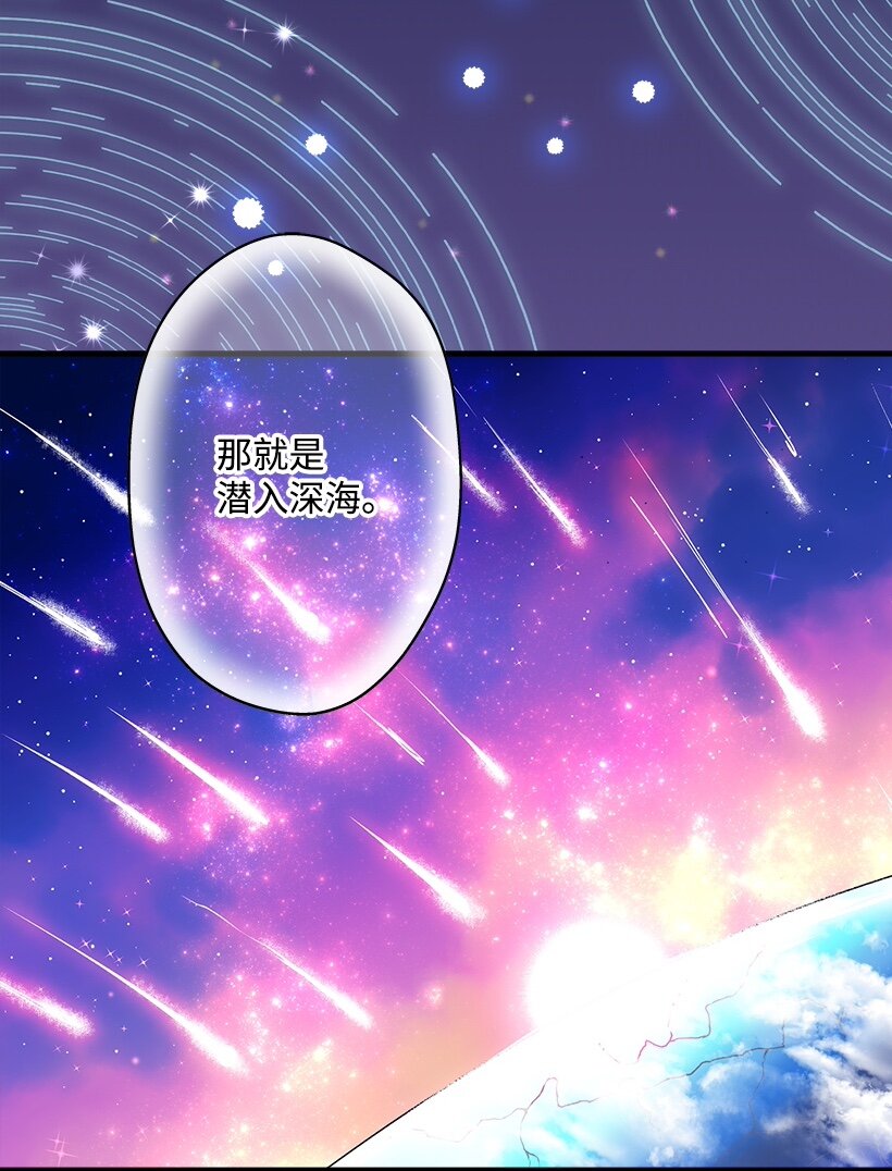 《失落的公主》103 做梦？ 第19页