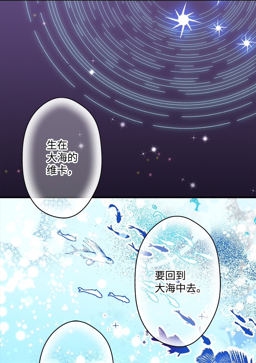《失落的公主》103 做梦？ 第20页