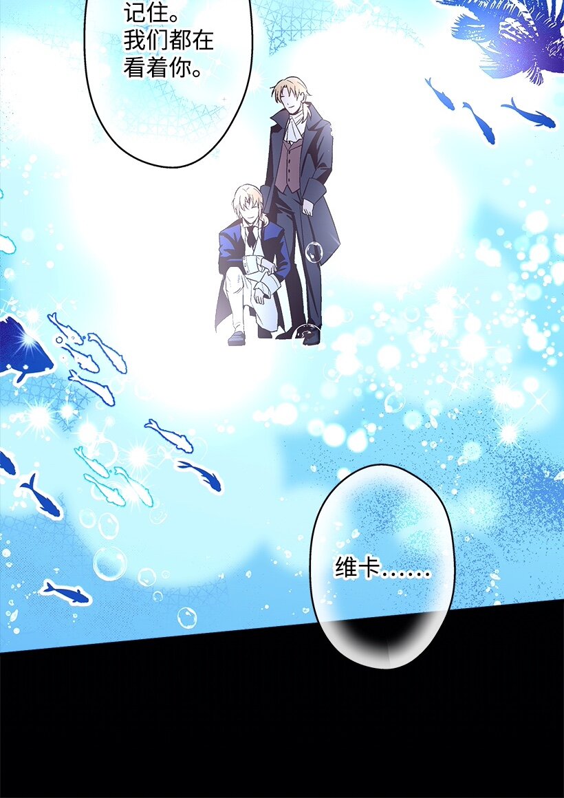 《失落的公主》103 做梦？ 第21页