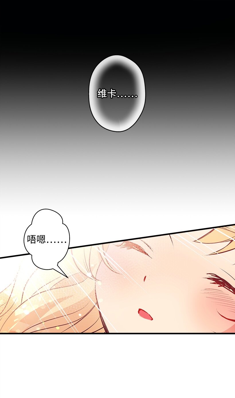 《失落的公主》103 做梦？ 第22页