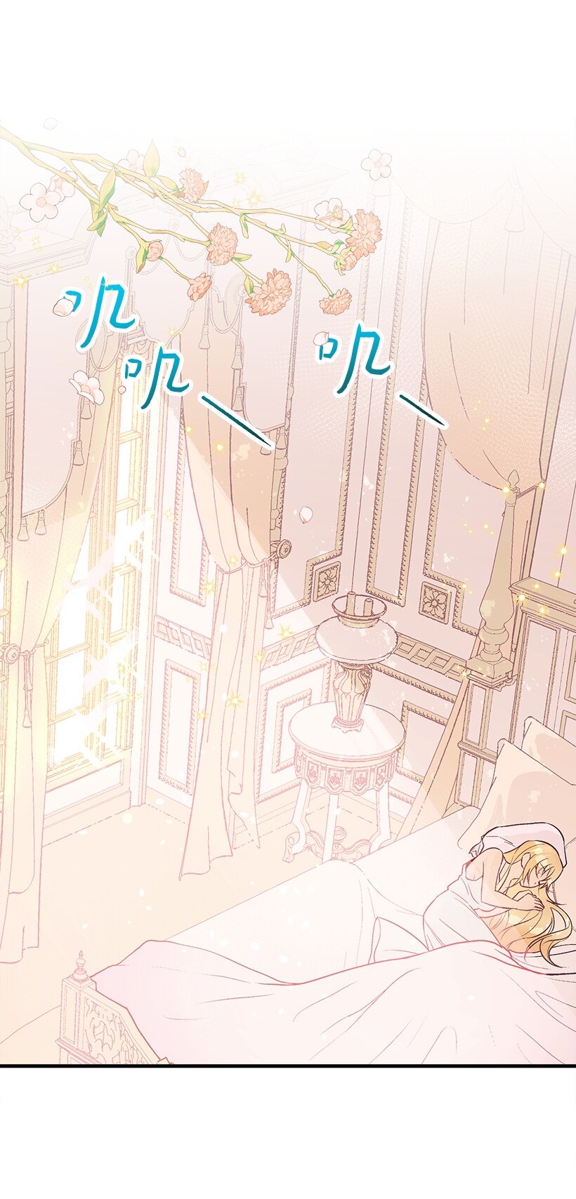 《失落的公主》103 做梦？ 第23页