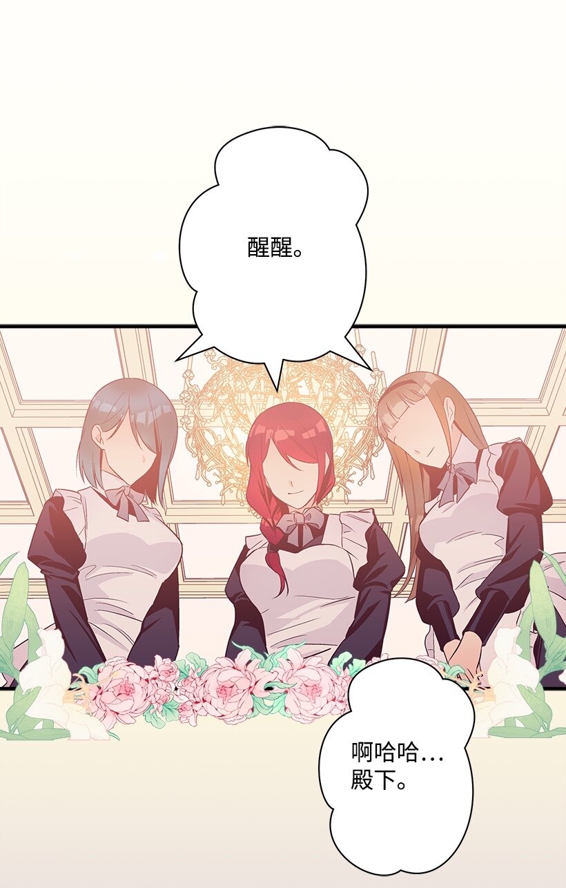 《失落的公主》103 做梦？ 第25页