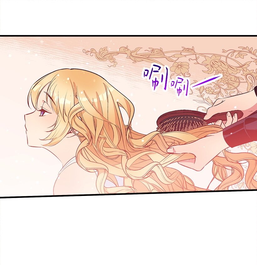 《失落的公主》103 做梦？ 第30页