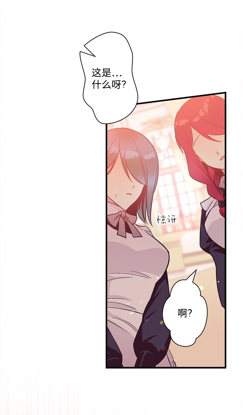 《失落的公主》103 做梦？ 第32页
