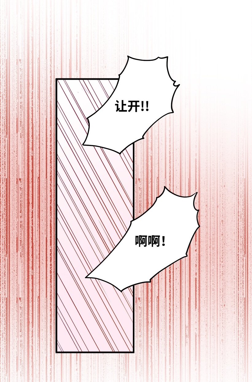 《失落的公主》103 做梦？ 第33页