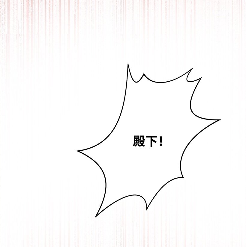 《失落的公主》103 做梦？ 第34页