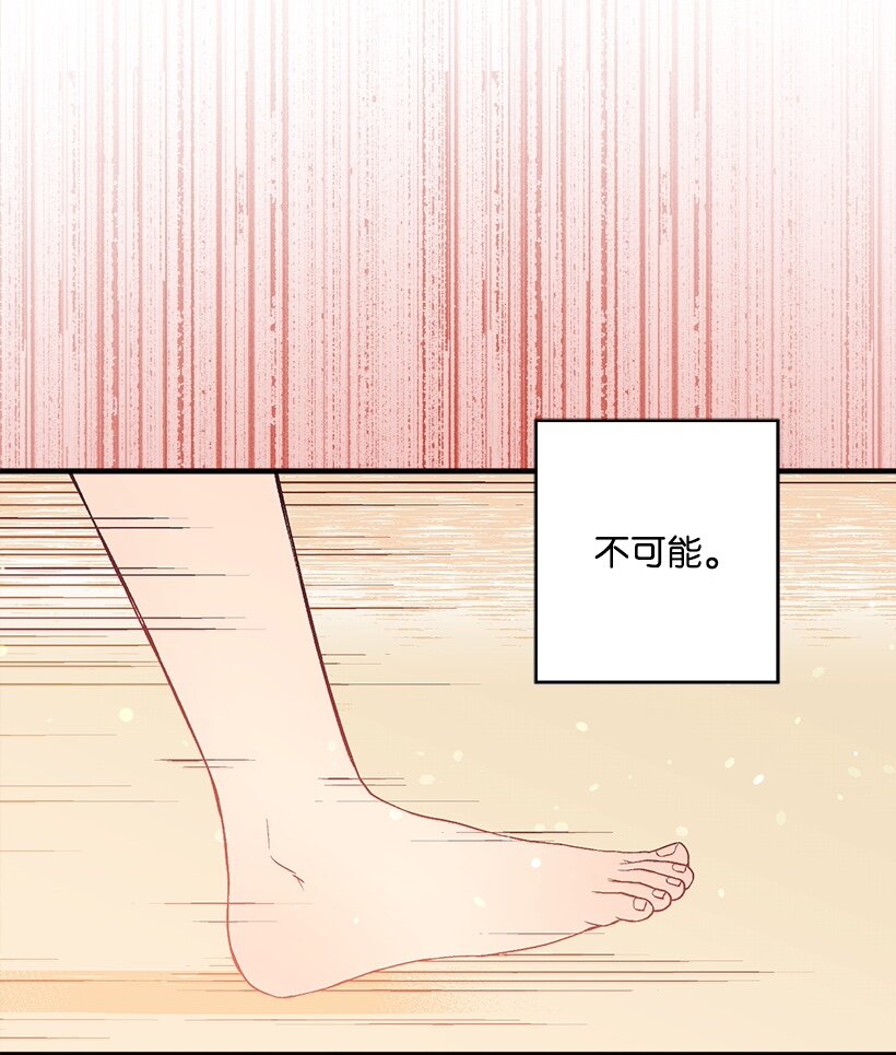 《失落的公主》103 做梦？ 第35页