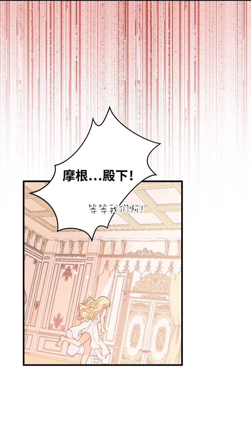 《失落的公主》103 做梦？ 第36页
