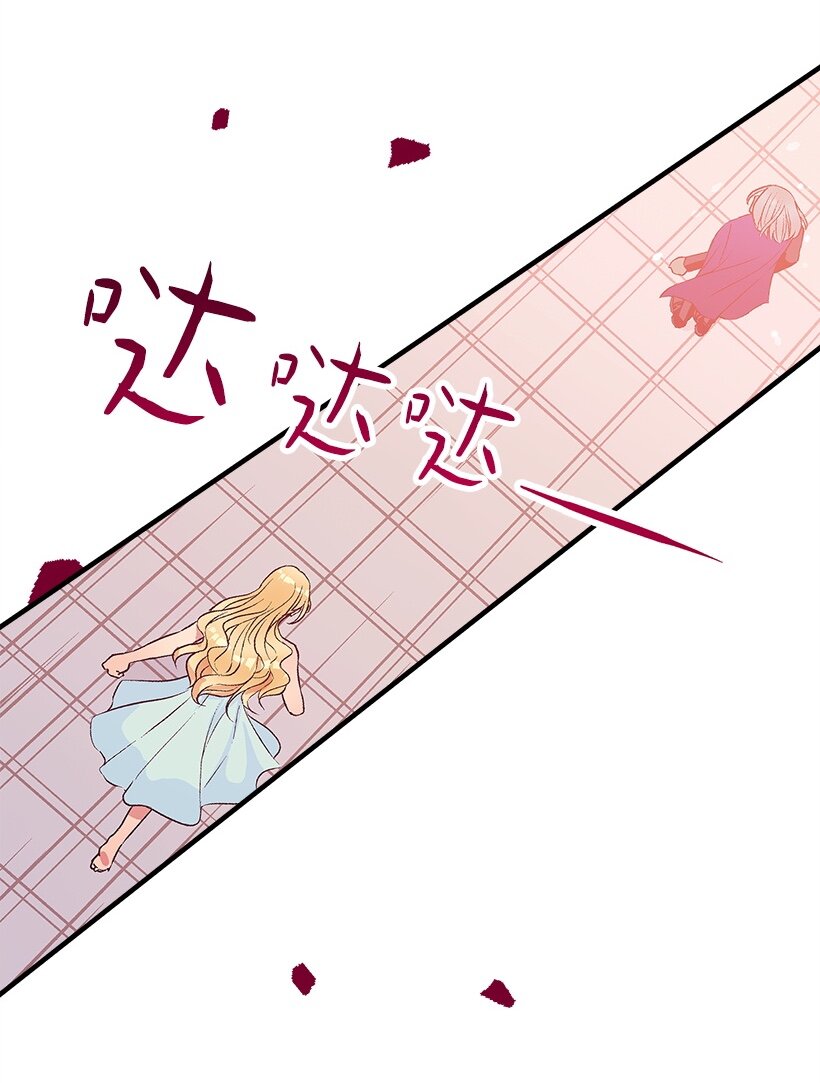 《失落的公主》103 做梦？ 第38页