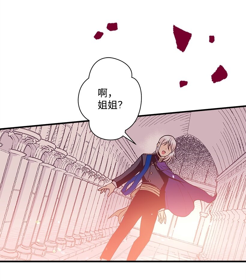 《失落的公主》103 做梦？ 第39页
