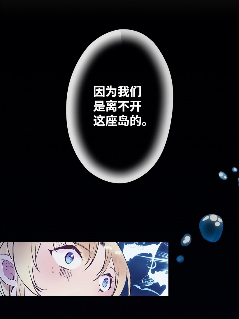 《失落的公主》103 做梦？ 第3页