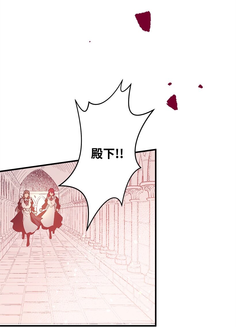 《失落的公主》103 做梦？ 第40页