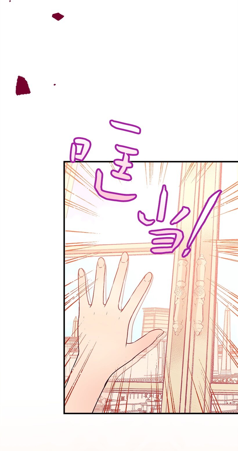 《失落的公主》103 做梦？ 第41页