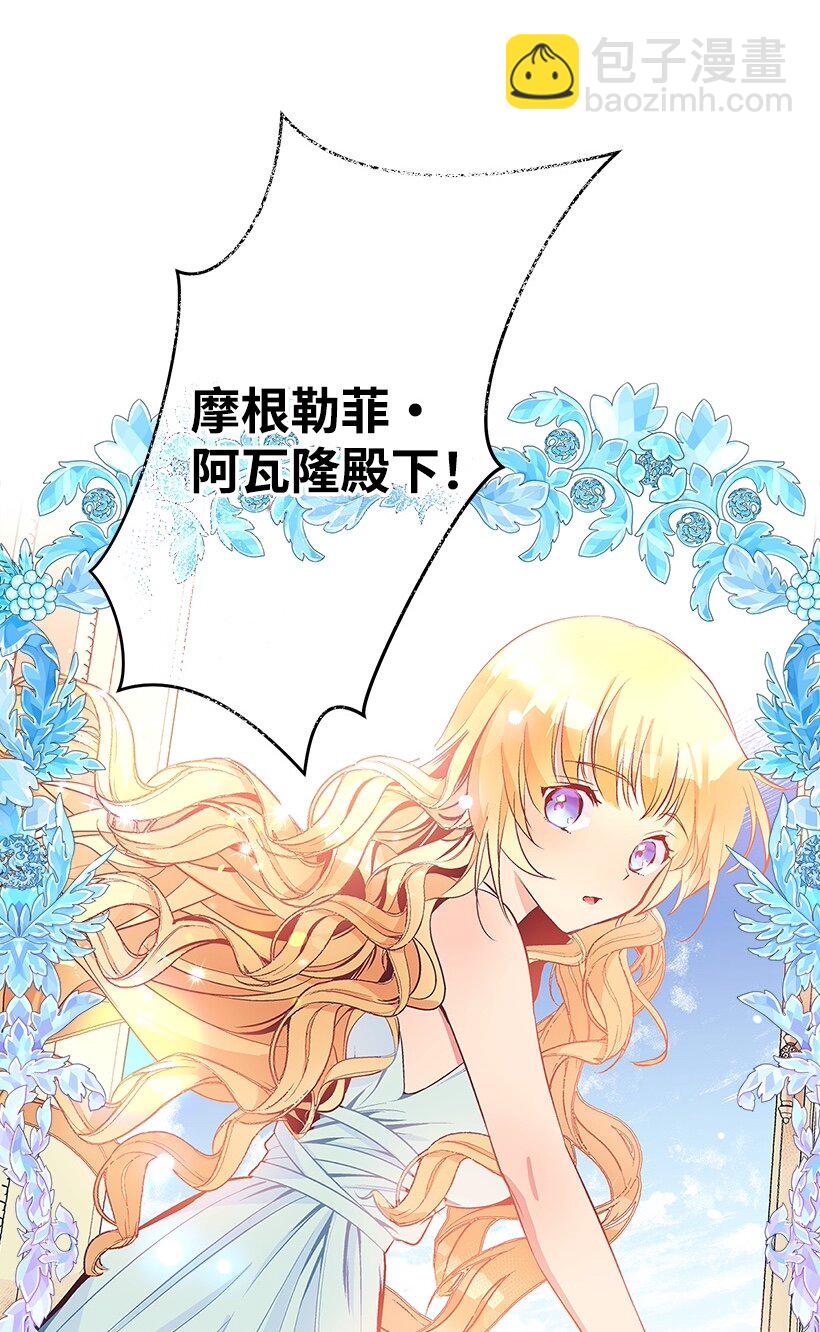 《失落的公主》103 做梦？ 第47页