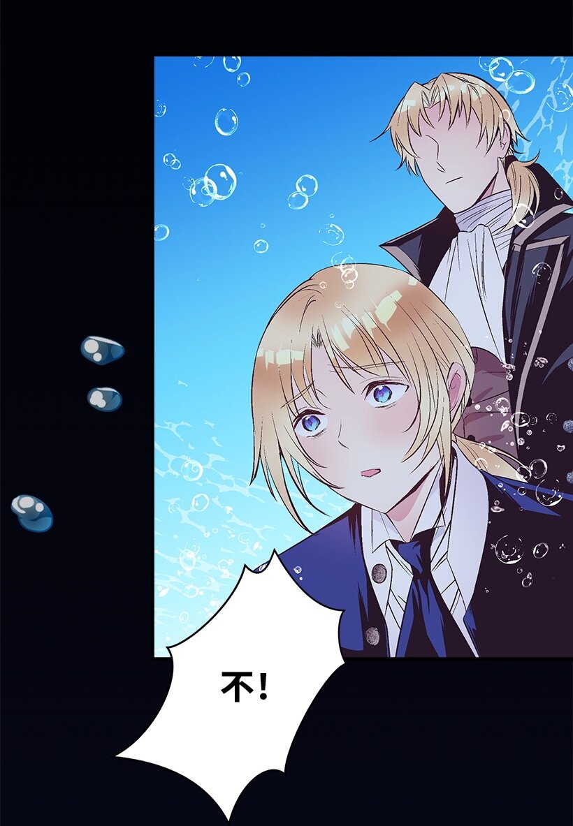 《失落的公主》103 做梦？ 第4页