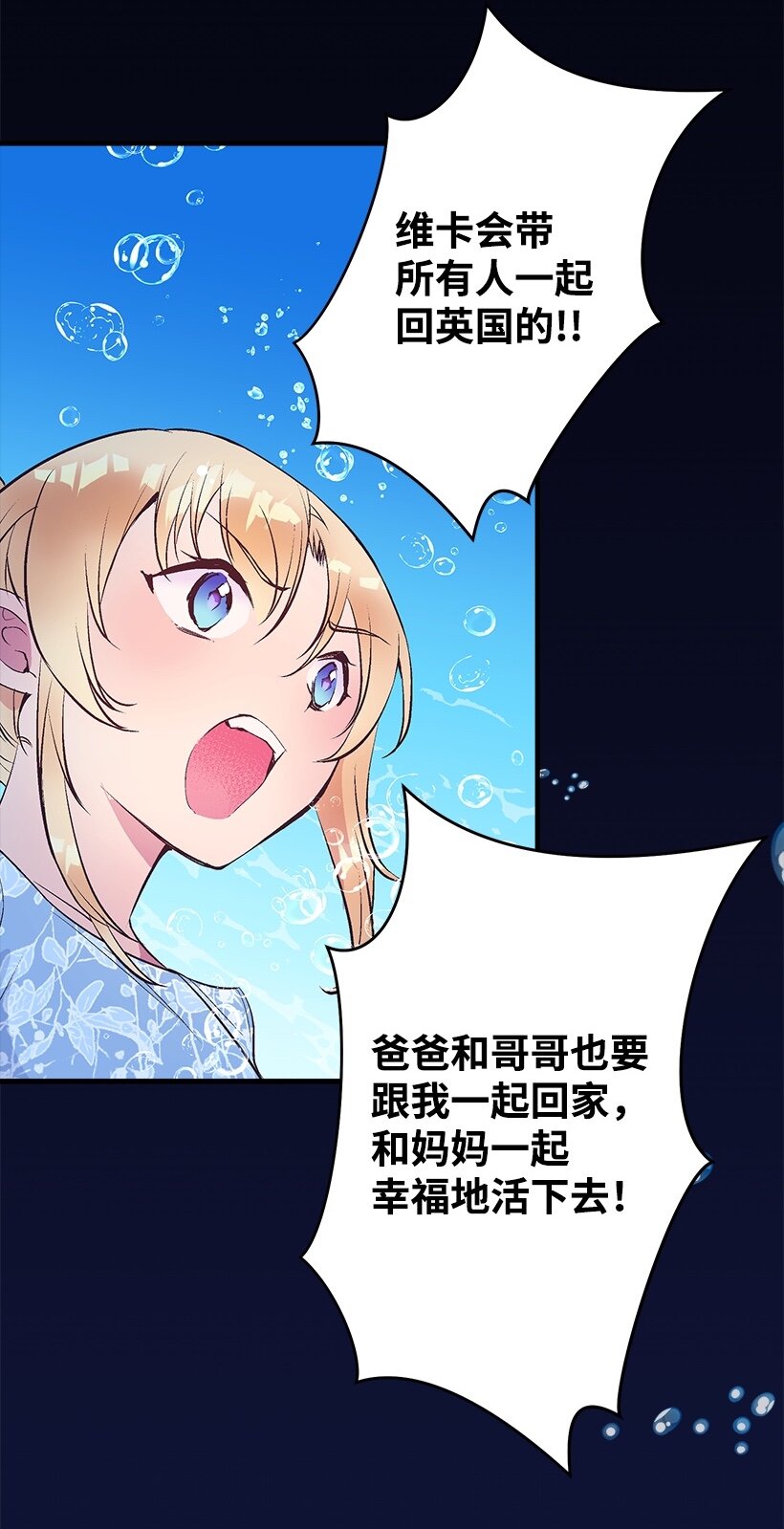 《失落的公主》103 做梦？ 第5页