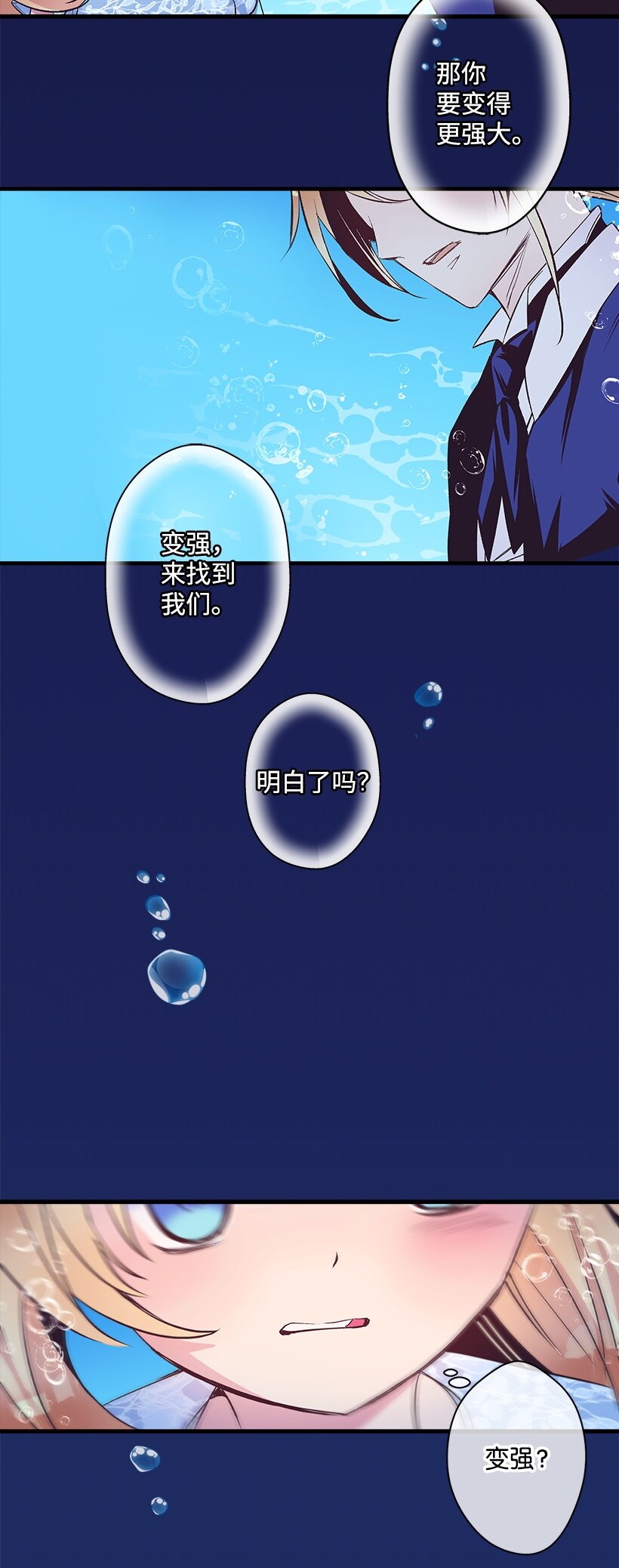 《失落的公主》103 做梦？ 第8页