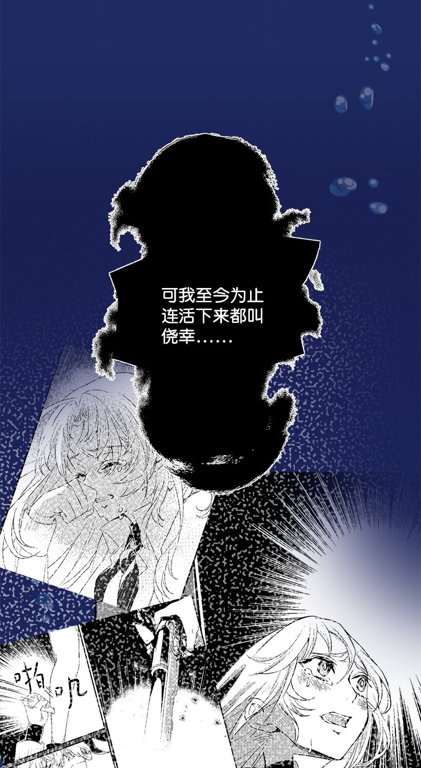 《失落的公主》103 做梦？ 第9页