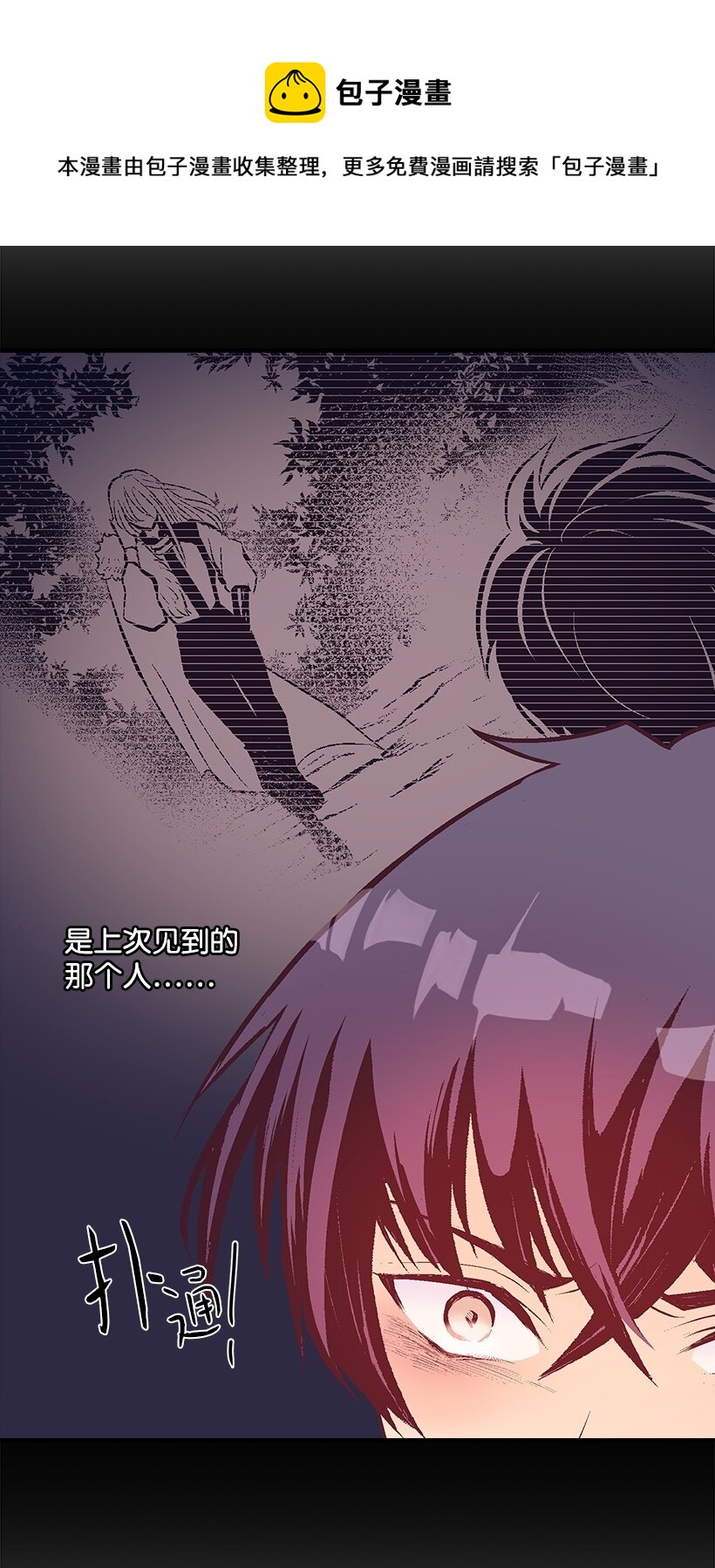 《失落的公主》101 真正的人鱼 第13页