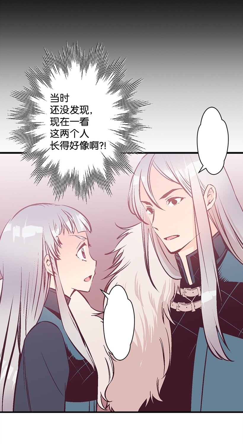 《失落的公主》101 真正的人鱼 第14页