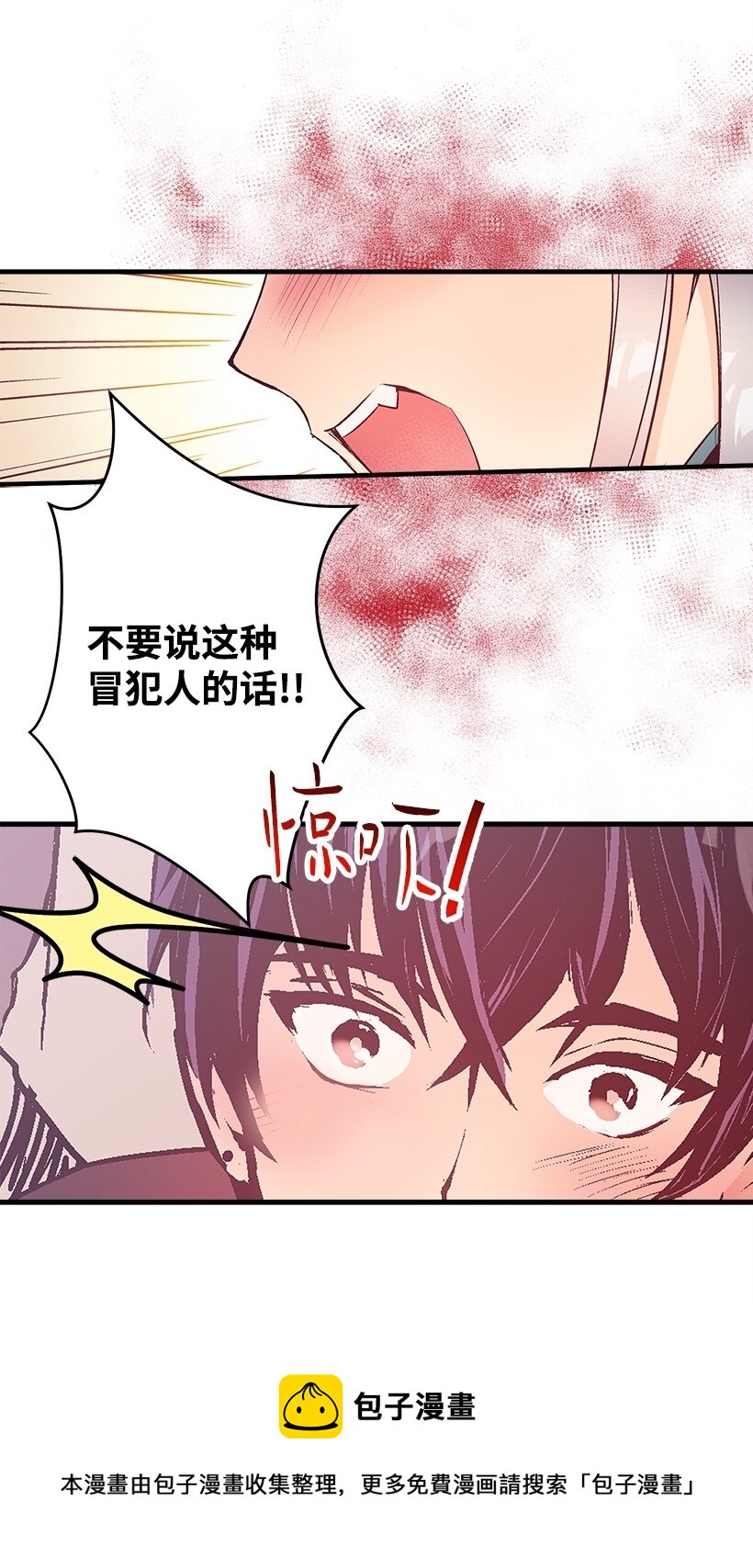 《失落的公主》101 真正的人鱼 第17页