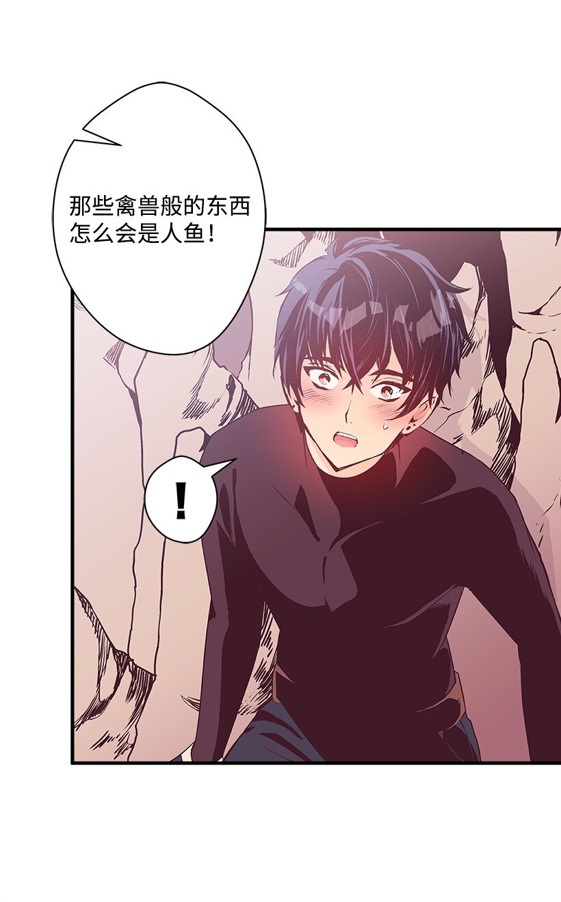 《失落的公主》101 真正的人鱼 第18页