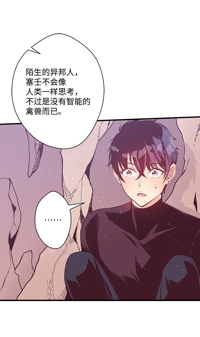 《失落的公主》101 真正的人鱼 第20页