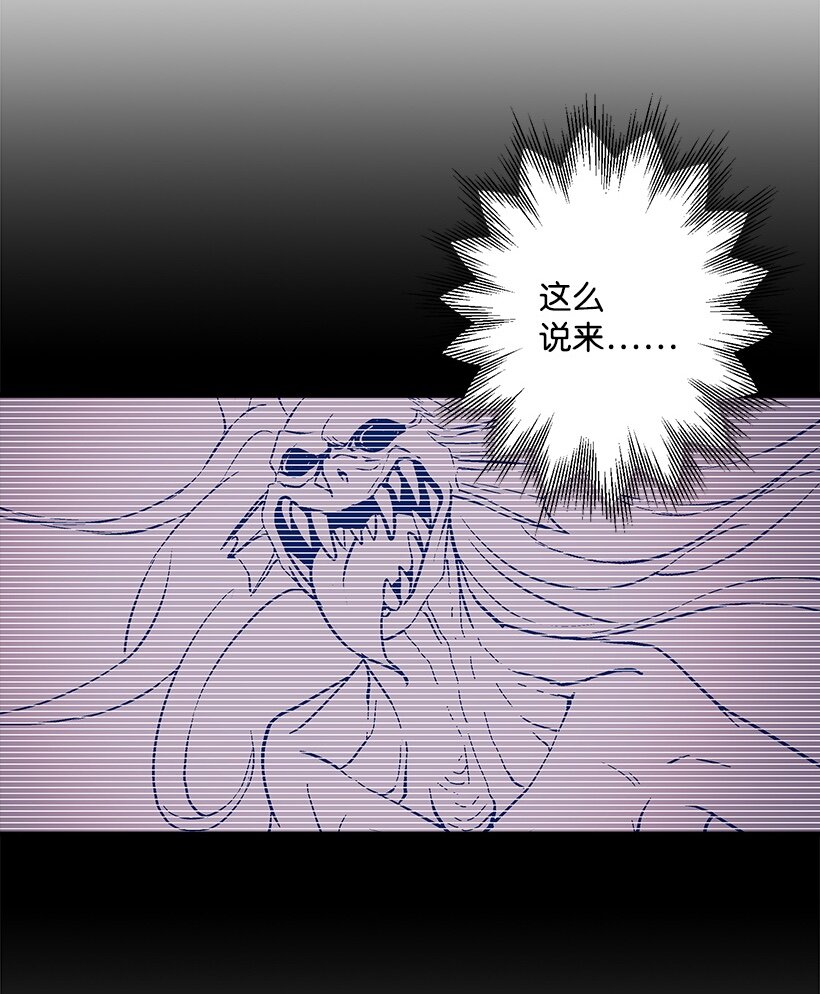 《失落的公主》101 真正的人鱼 第22页