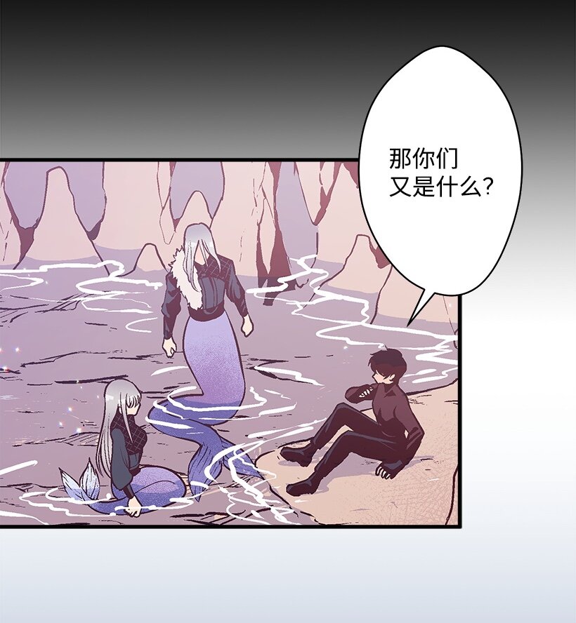 《失落的公主》101 真正的人鱼 第23页