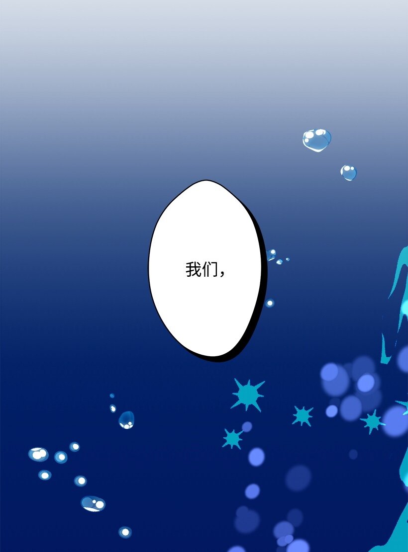 《失落的公主》101 真正的人鱼 第24页