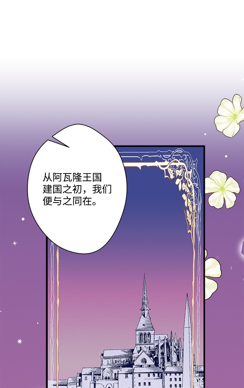 《失落的公主》101 真正的人鱼 第27页