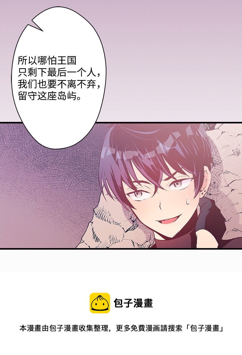 《失落的公主》101 真正的人鱼 第29页