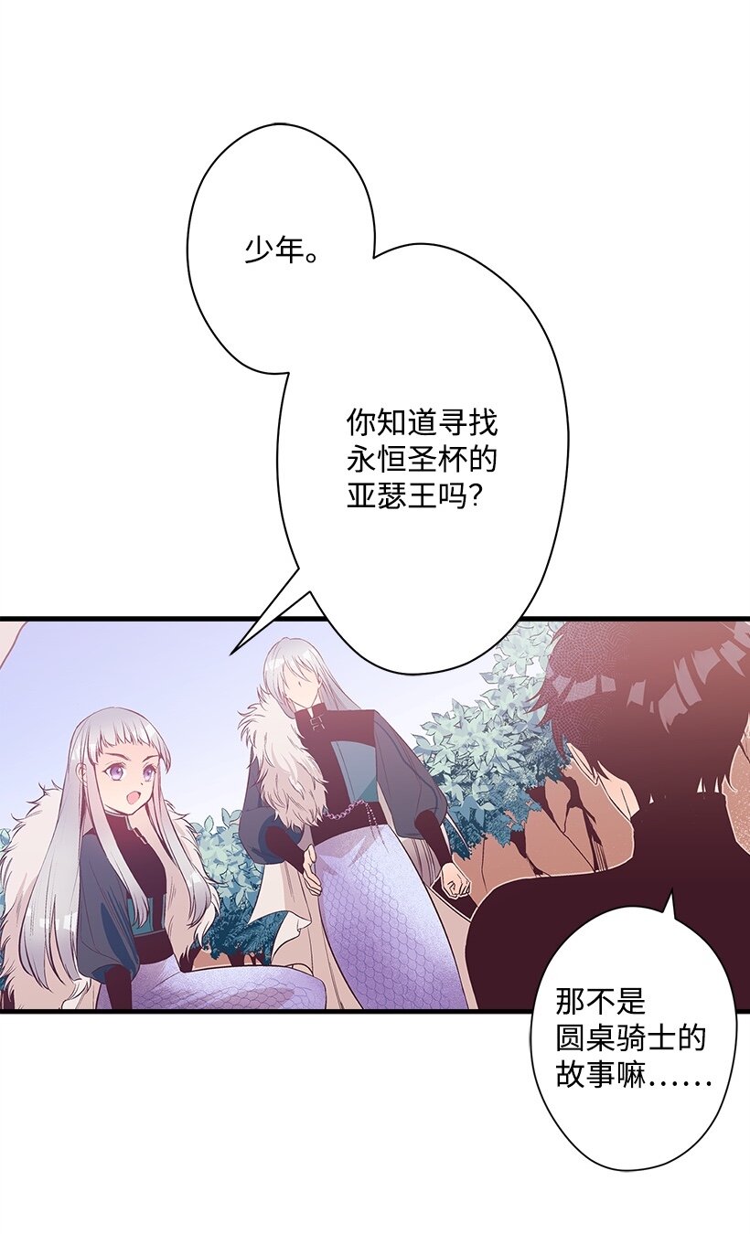 《失落的公主》101 真正的人鱼 第31页