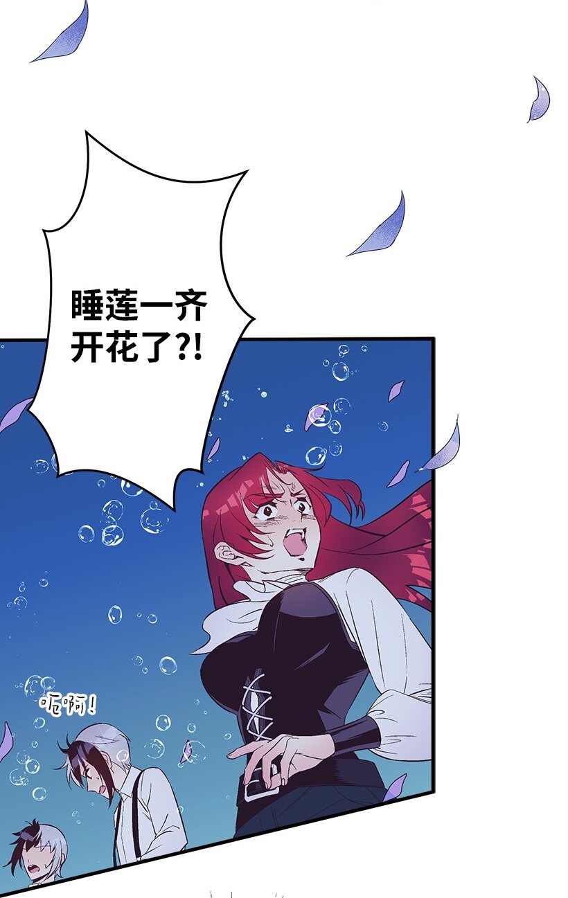 《失落的公主》101 真正的人鱼 第38页