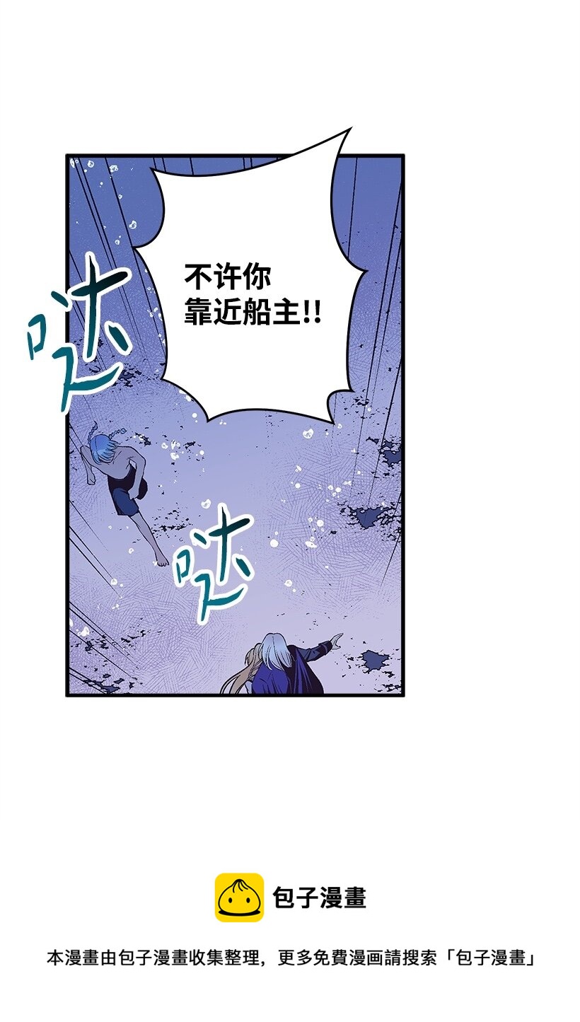 《失落的公主》101 真正的人鱼 第41页