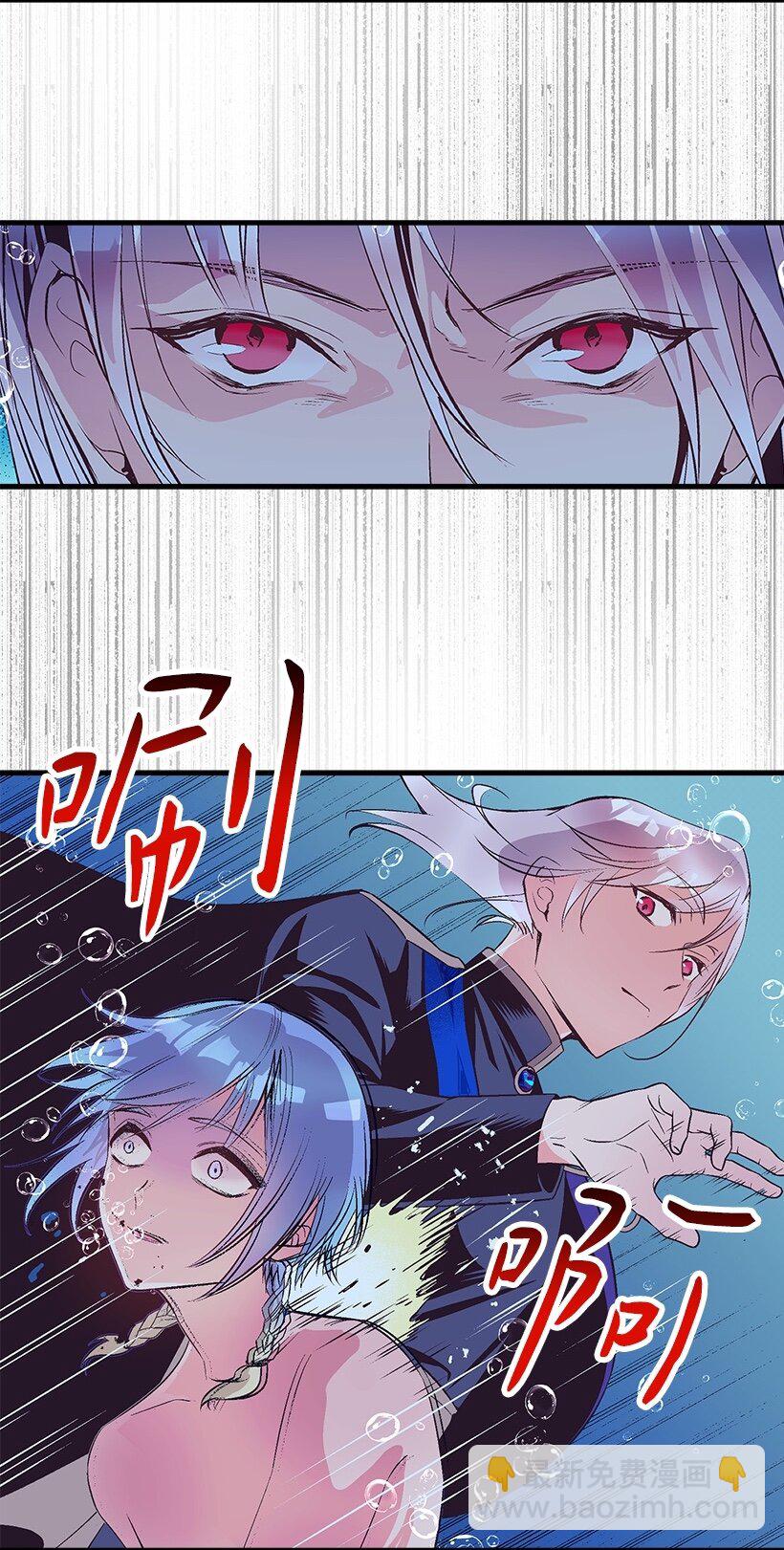 《失落的公主》101 真正的人鱼 第43页