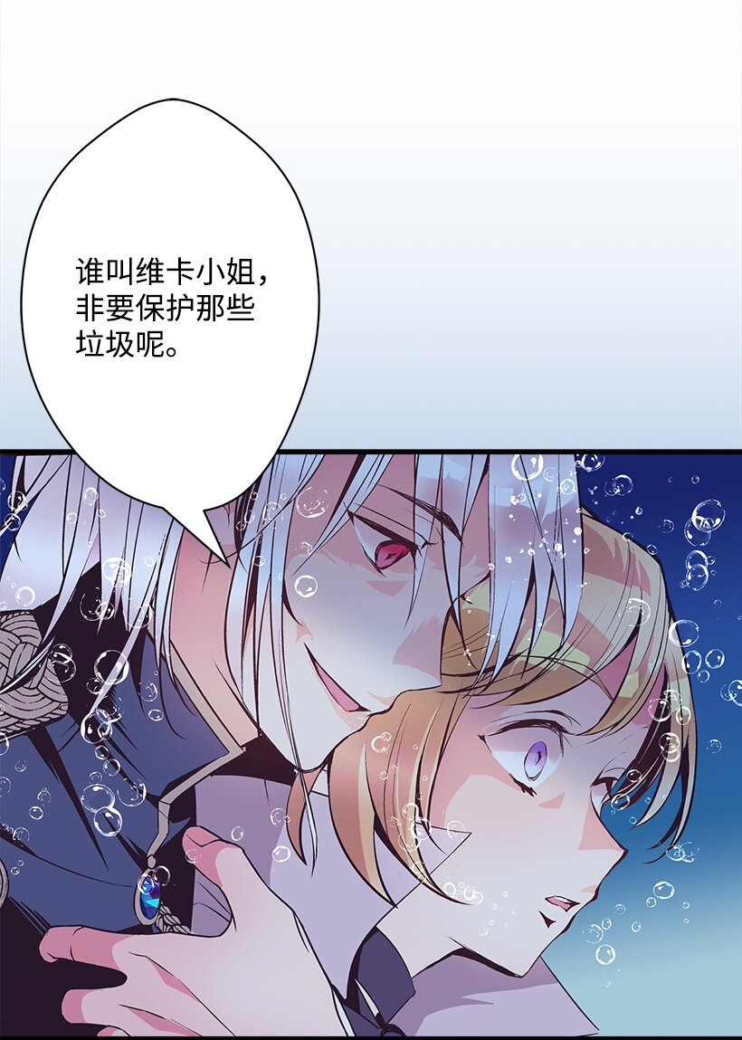 《失落的公主》101 真正的人鱼 第46页