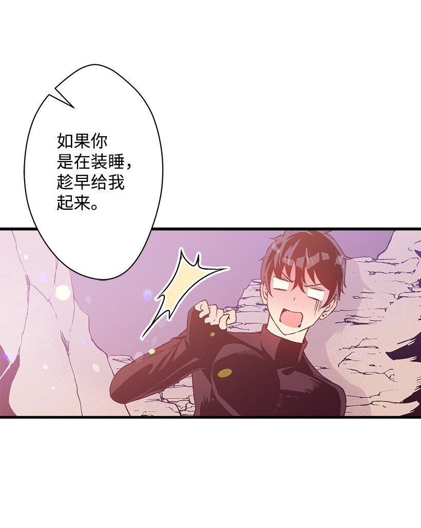《失落的公主》101 真正的人鱼 第7页
