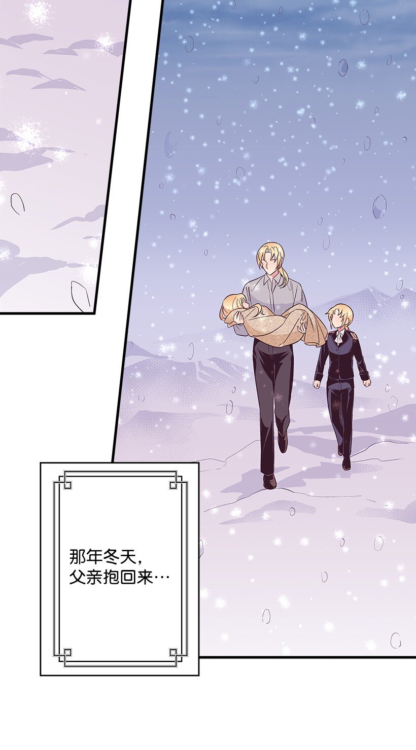 《失落的公主》108 我的人鱼姐姐 第25页
