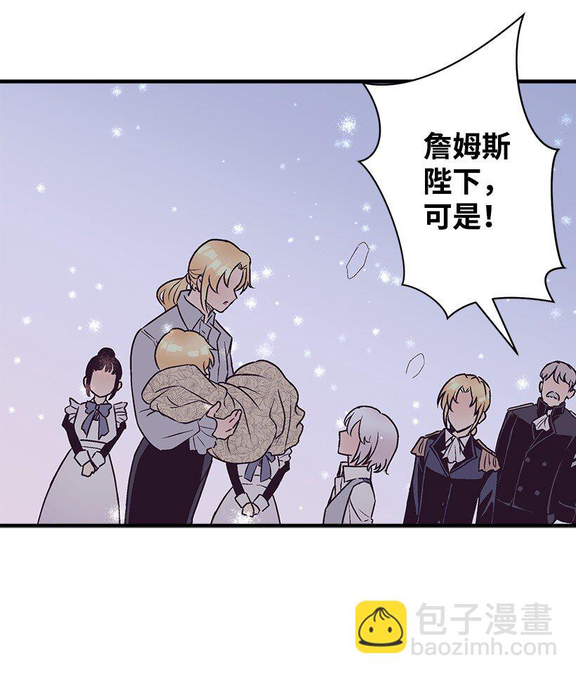 《失落的公主》108 我的人鱼姐姐 第29页