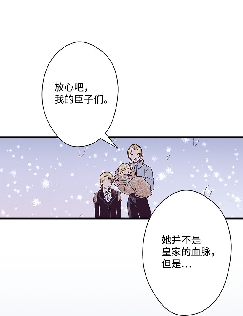 《失落的公主》108 我的人鱼姐姐 第30页
