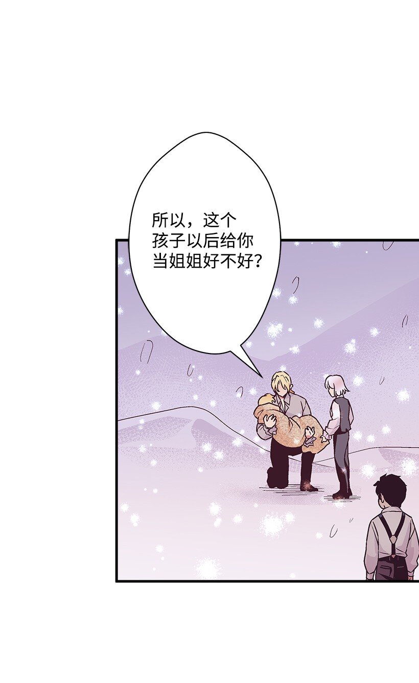 《失落的公主》108 我的人鱼姐姐 第41页